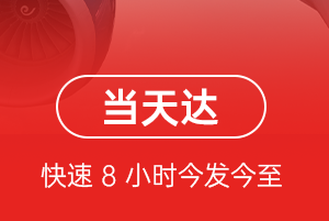湿地航空物流航空货运公司【机场