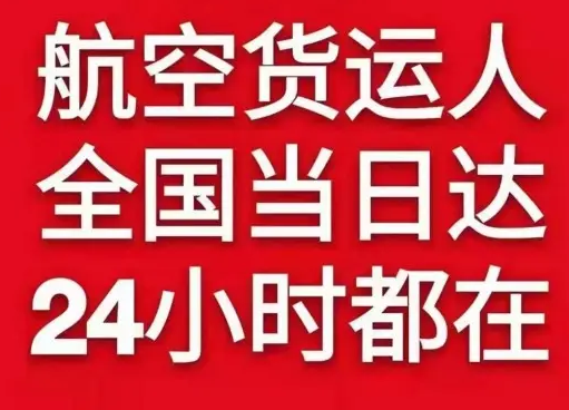 湿地航空物流货物、航空货运:物流行业各岗位招聘